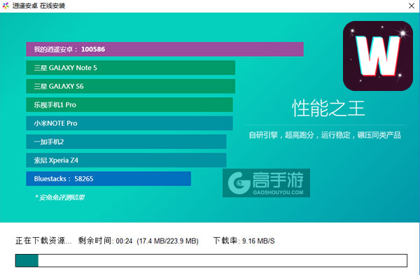 不朽之守护电脑版安装教程2