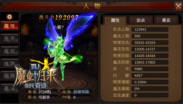 从小到大奇迹十年《全民奇迹MU》周年回顾第四期