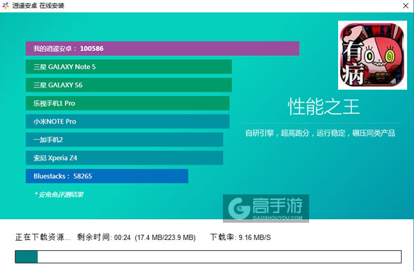 我满怀青春的有病测验电脑版安装教程2