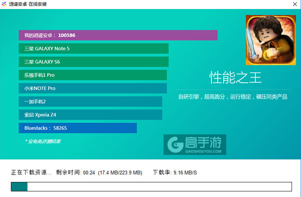 乐高指环王电脑版安装教程2