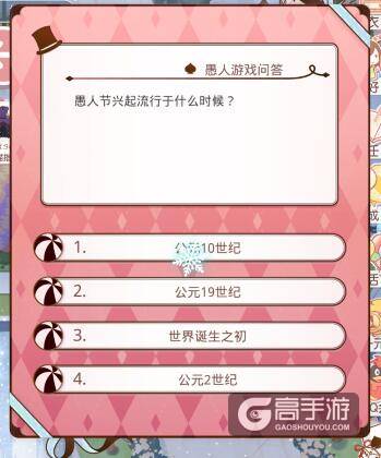 奇迹暖暖魔力庆典攻略 奇迹暖暖3愚人游戏问答