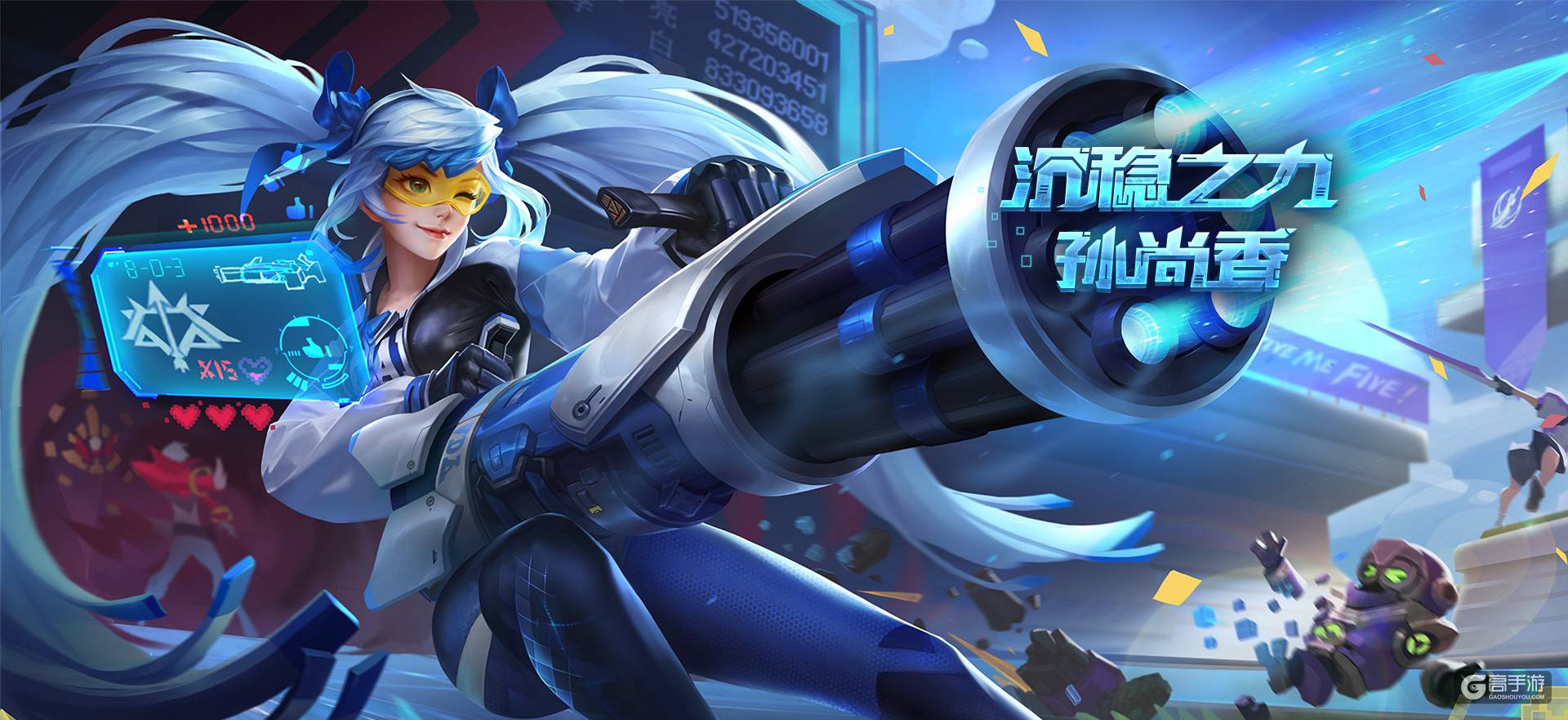 孙尚香新皮肤——沉稳之力即将上线！