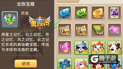欢乐颂 《魔灵契约》寻宝行动爽歪歪