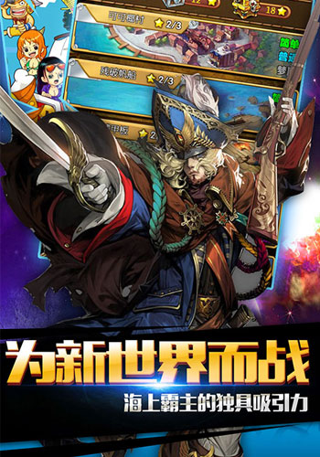 《去吧，海贼王》深度试玩报告:天堂手游策略至上 