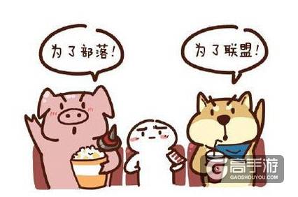 情怀不只剩部落联盟 《超能继承者》向青春致敬