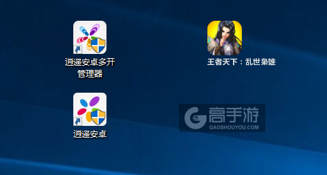 王者天下：乱世枭雄多开管理器ICON