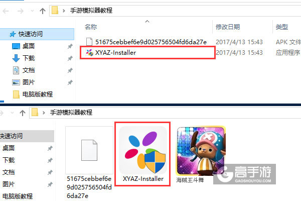 海贼王斗舞电脑版安装教程1