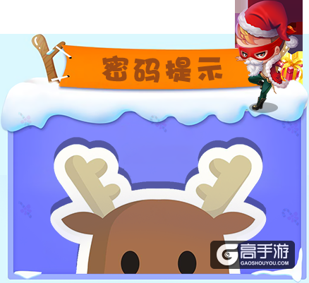 《推理学院》相约圣诞迎新年，甜蜜活动进行中