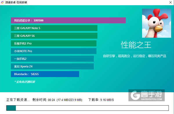 卡通农场电脑版安装教程2