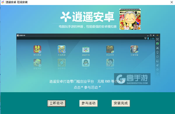 怀旧糖果店电脑版安装教程3