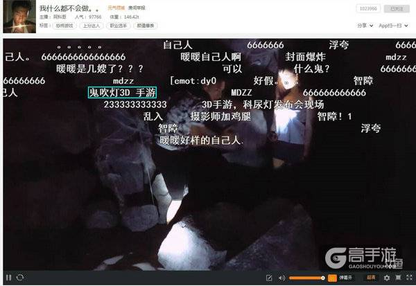 美女直播摸金探险 《鬼吹灯3D》今日全平台上线