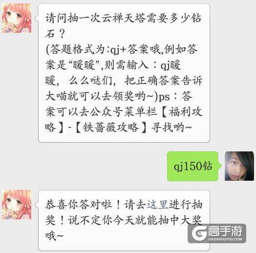奇迹暖暖每日一题答案 