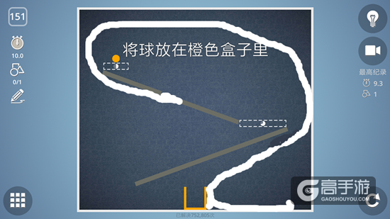 BrainItOn脑力风暴151关通关攻略