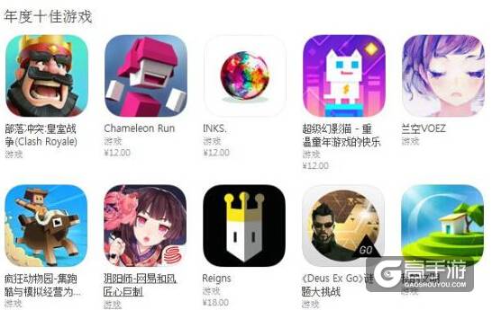 苹果2016年最佳游戏榜单出炉 皇室战争力克群雄