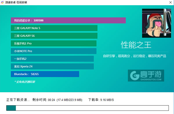 18轮追女仔电脑版安装教程2