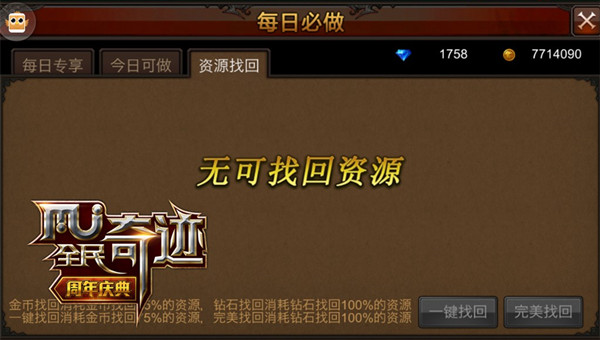 你还在做任务吗？ 《全民奇迹MU》一键领取嗨翻天