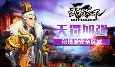 蔡依林倾情代言首款无商城手游《武极天下》1月12日正式上线