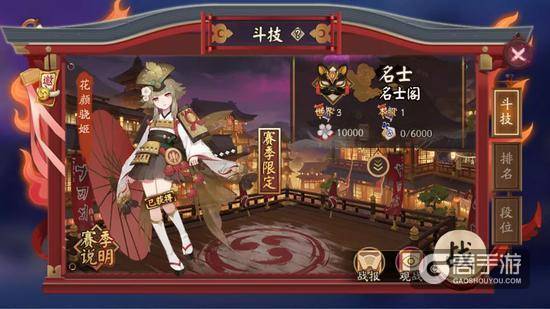 逐鹿京都《阴阳师》斗技赛季即将开启
