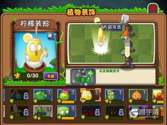 横版手游排行榜top5：植物大战僵尸2