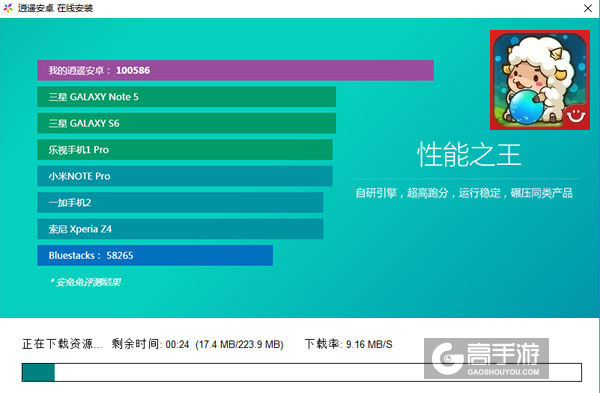 迷你泡泡羊电脑版安装教程2