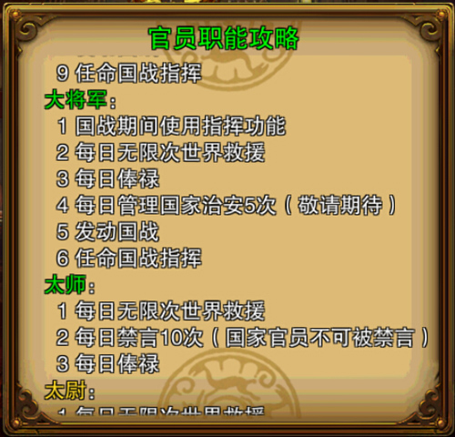 六龙争霸3D