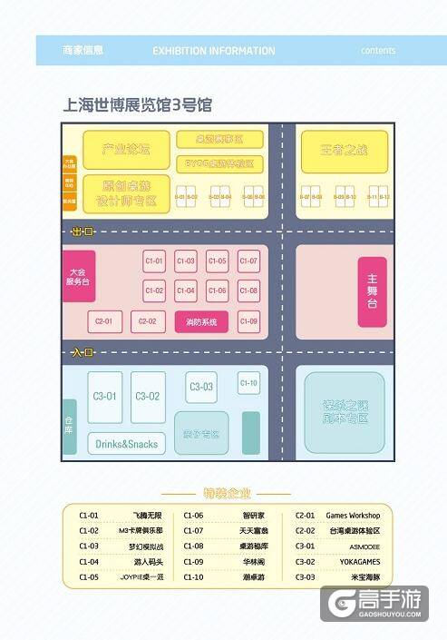 BGM桌游展逛展指南上线！精彩活动&试玩早知道！