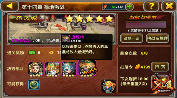 勾搭网红当女友！？《X三国》APP新版神秘开启