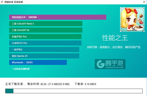 咖啡1号店电脑版安装教程2