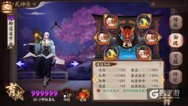 《阴阳师》8分7秒1545万胧车！大地精薛院长的书翁食用心得