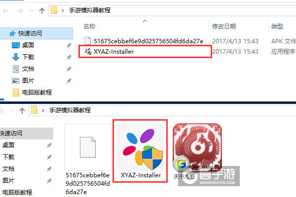 天书九卷电脑版安装教程1