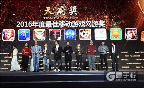 银汉游戏旗下《幻城》手游荣获2016年度天府奖“最佳移动游戏网游奖”