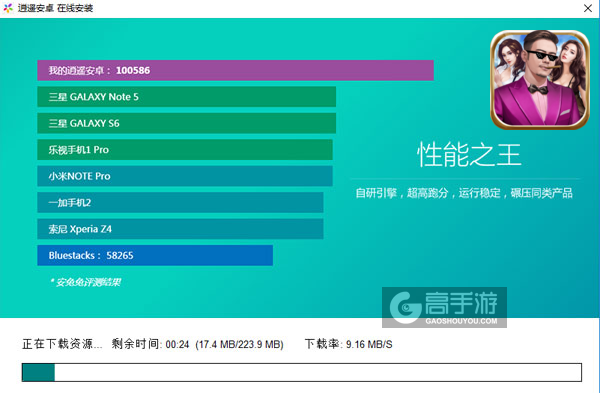 商战创世纪电脑版安装教程2