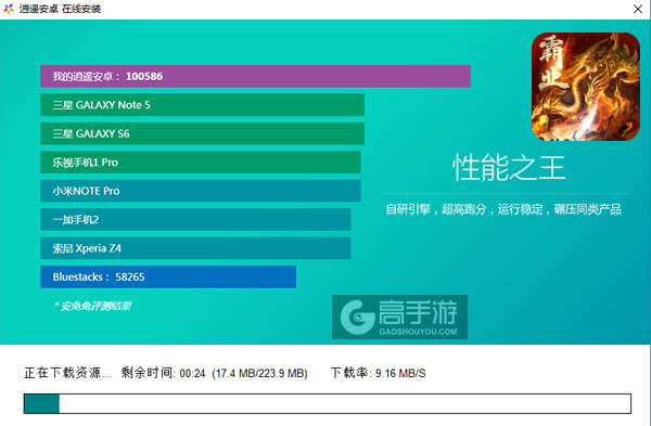 皇族霸业电脑版安装教程2