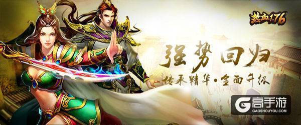 战法道永恒的铁三角《热血1.76》三职业原画放出