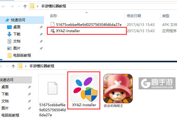 进击的海贼王电脑版安装教程1