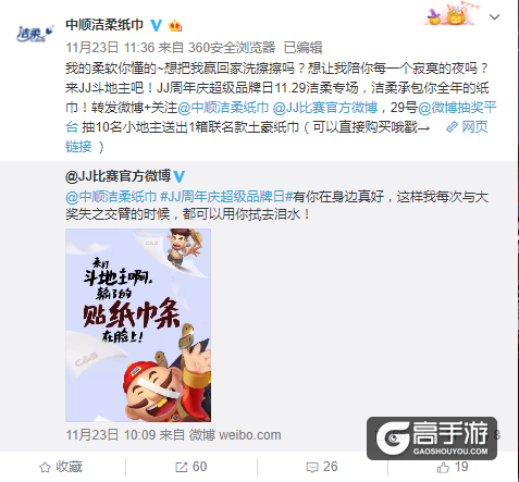 创新跨界营销 JJ比赛免费承包一年吃喝用度
