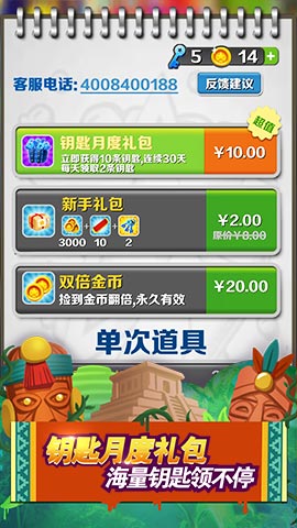 《地铁跑酷》秘鲁版上线 粽子节带你畅游黄金之国