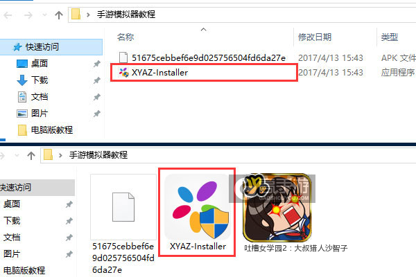 吐槽女学园2：大叔猎人沙智子电脑版安装教程1