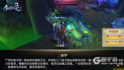 修真手游《全民仙逆》将定档于5月3日“结丹首测”
