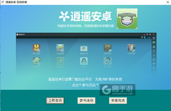 种芜菁电脑版安装教程3