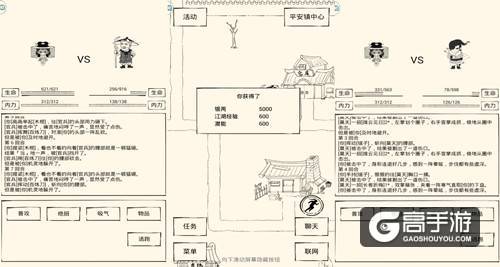 探秘平安镇《暴走英雄坛》主线剧情下篇