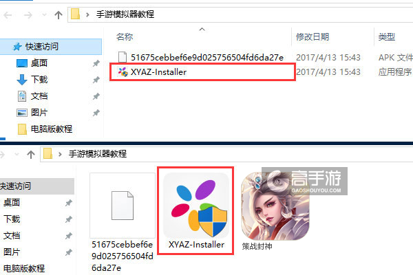 策战封神电脑版安装教程1
