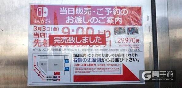 Switch销售火爆 索尼发贺电：PS4降价千元 