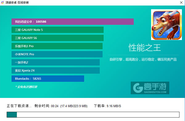 部落联盟电脑版安装教程2