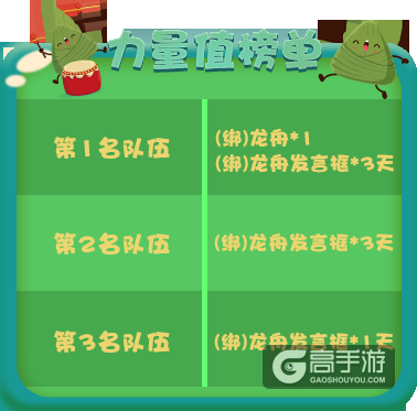 《推理学院》端午节活动开启，龙舟竞赛狂揽大奖
