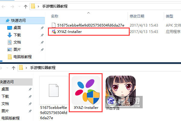 热血学园电脑版安装教程1