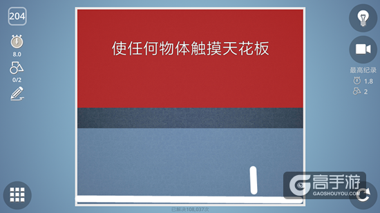 BrainItOn脑力风暴204关通关攻略