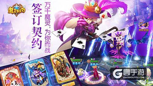 颠覆传统！《魔灵契约》今日正式封测