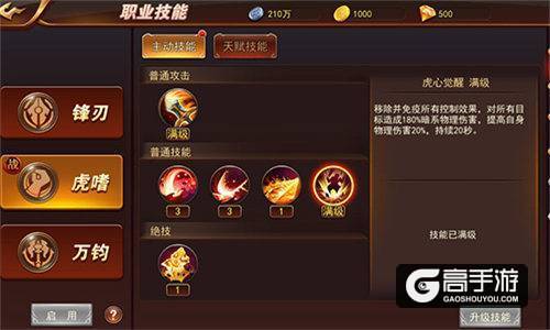 总有一款适合你 9187《浩天奇缘2》天赋分析