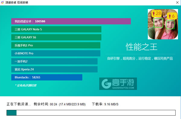 我多大了？电脑版安装教程2